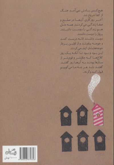 تا آن روز